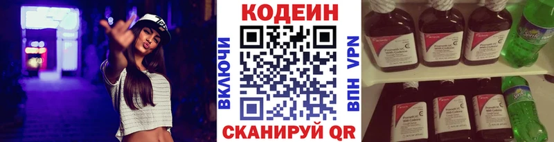Кодеиновый сироп Lean Purple Drank  Талица 