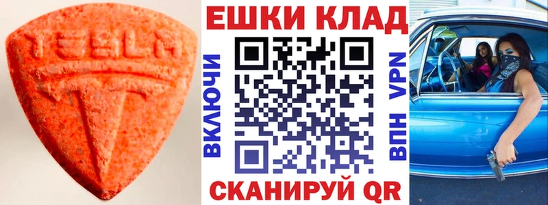 наркошоп  darknet телеграм  ЭКСТАЗИ VHQ  Талица 
