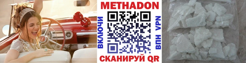 МЕТАДОН кристалл  Талица 